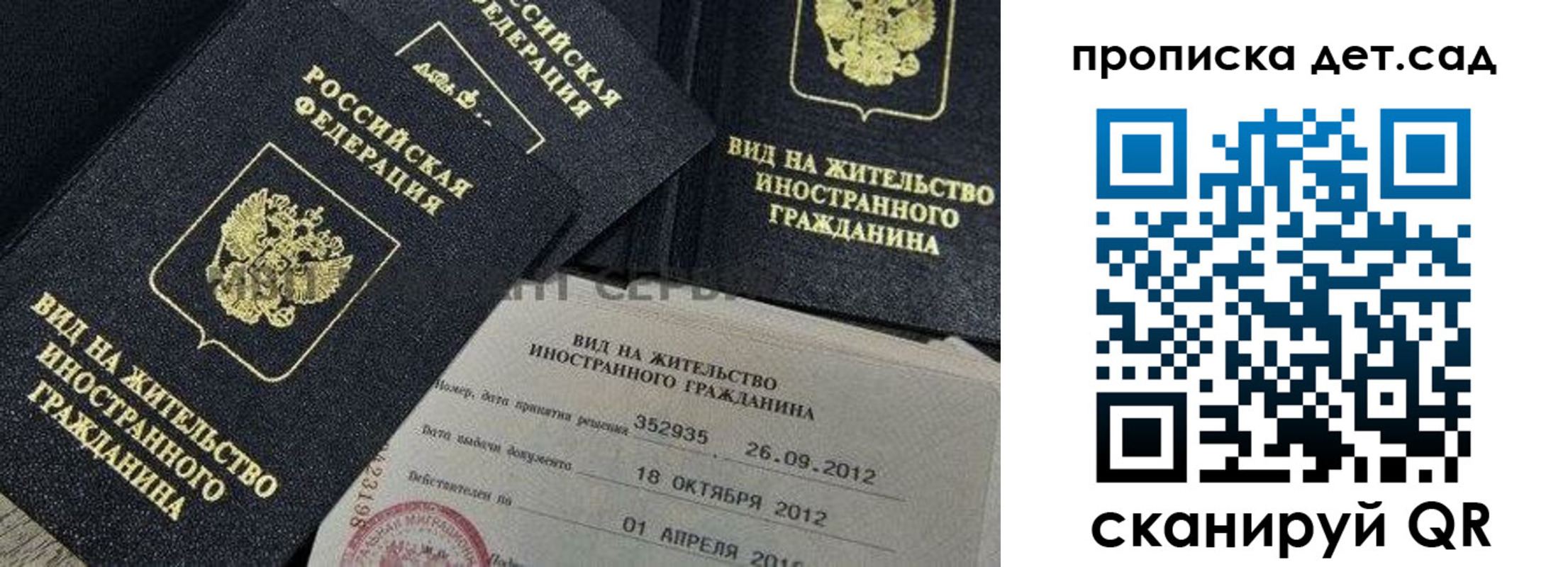 прописка поиск в Ирбите