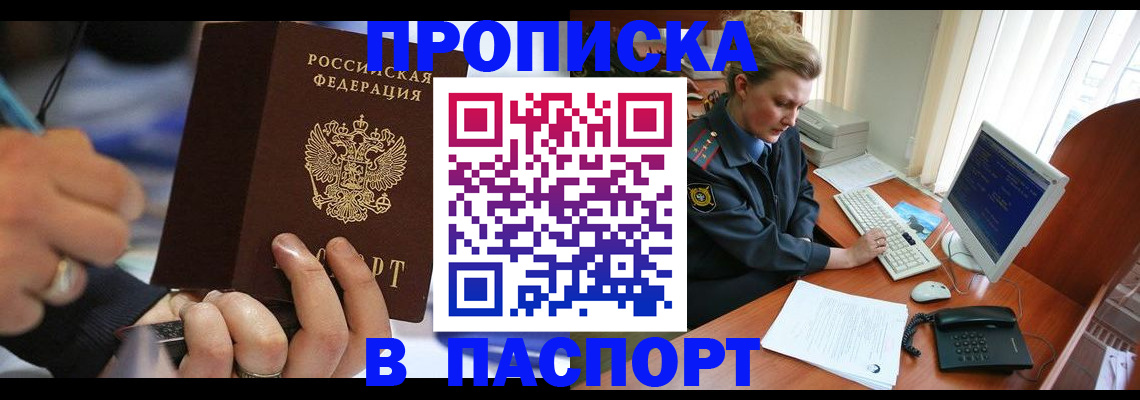 прописка регистрация в Ирбите