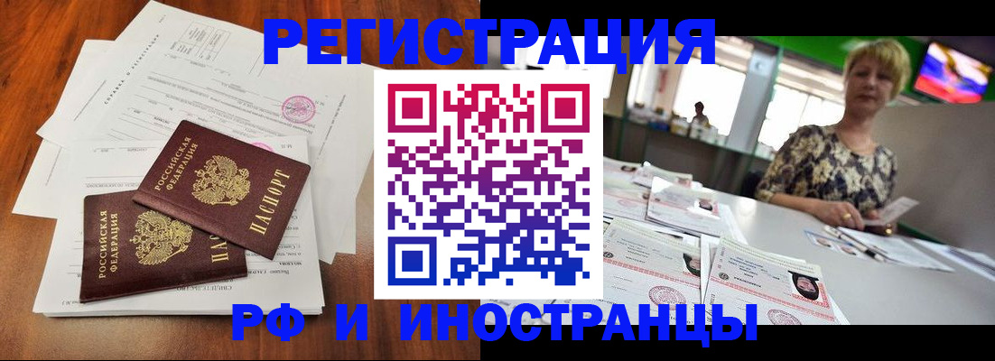 прописка иностранных граждан в Ирбите