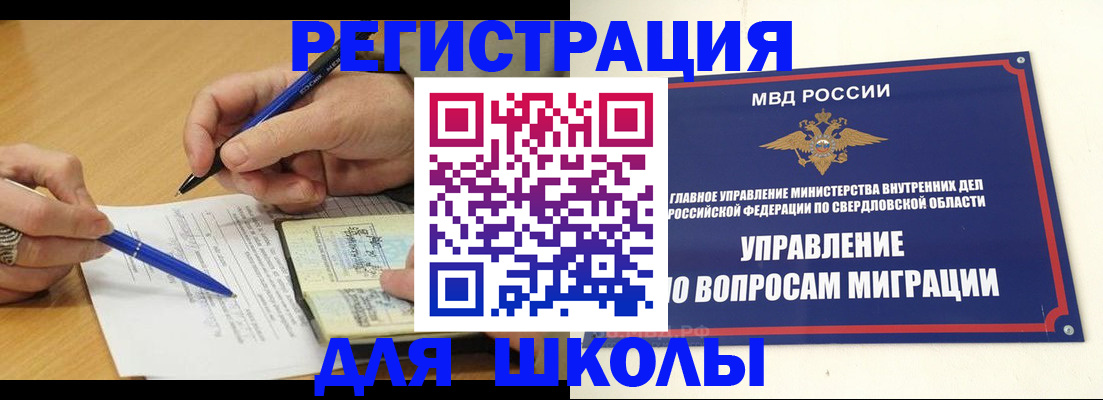 временная регистрация недорого в Ирбите