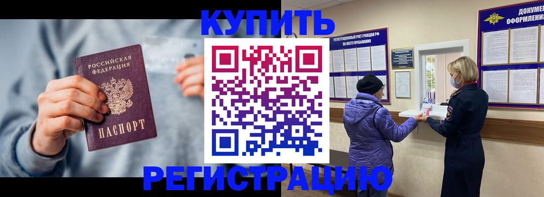 прописка гарантия в Ирбите