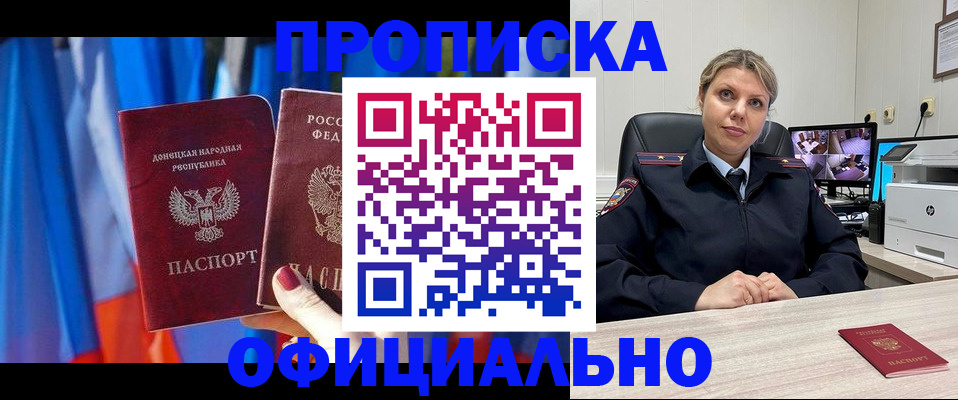 прописка от собственника в Ирбите