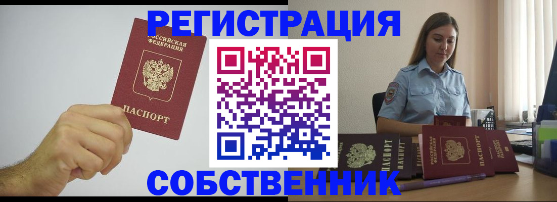 прописка регистрация в Ирбите