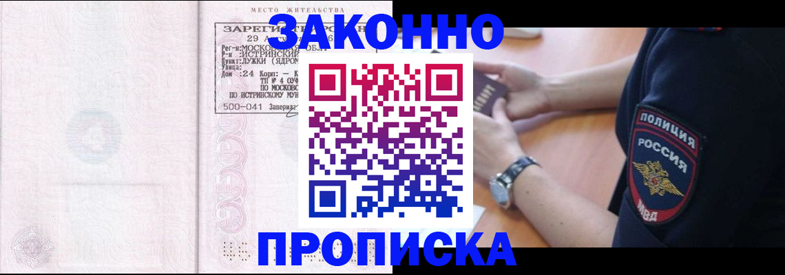 временная регистрация надежно в Ирбите
