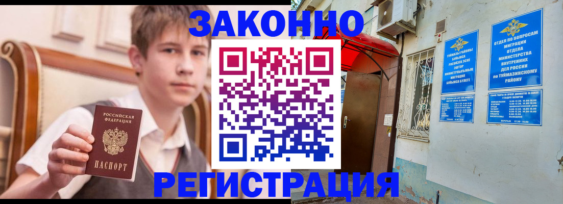 купить прописку в Ирбите