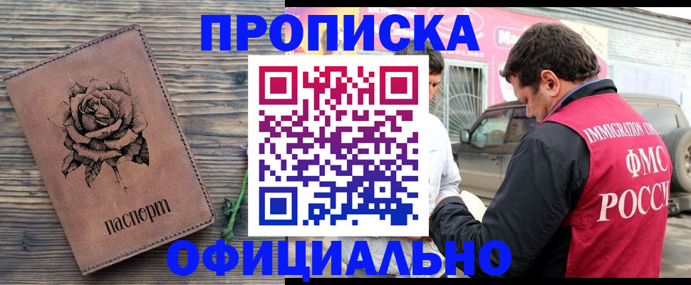 прописка иностранных граждан в Ирбите