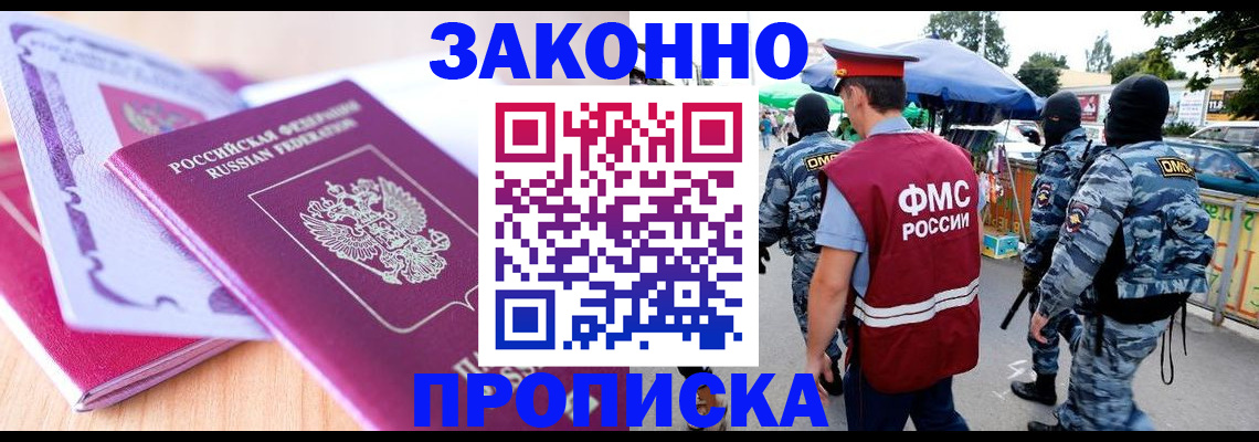 прописка в квартире в Ирбите