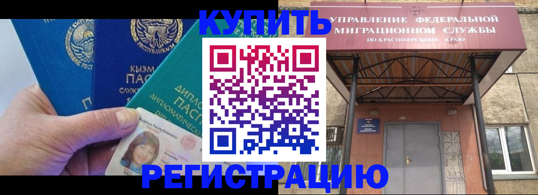 временная регистрация купить в Ирбите
